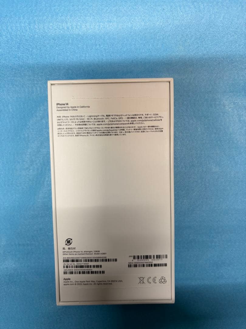 iPhone14 128GB　美品 ミッドナイト