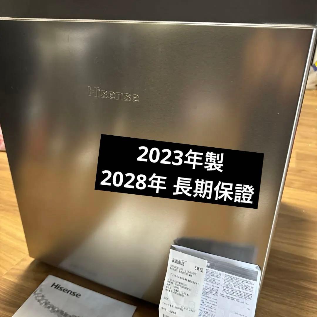 Hisense HR-A455 冷蔵庫 45L 長期保證 2028年まで