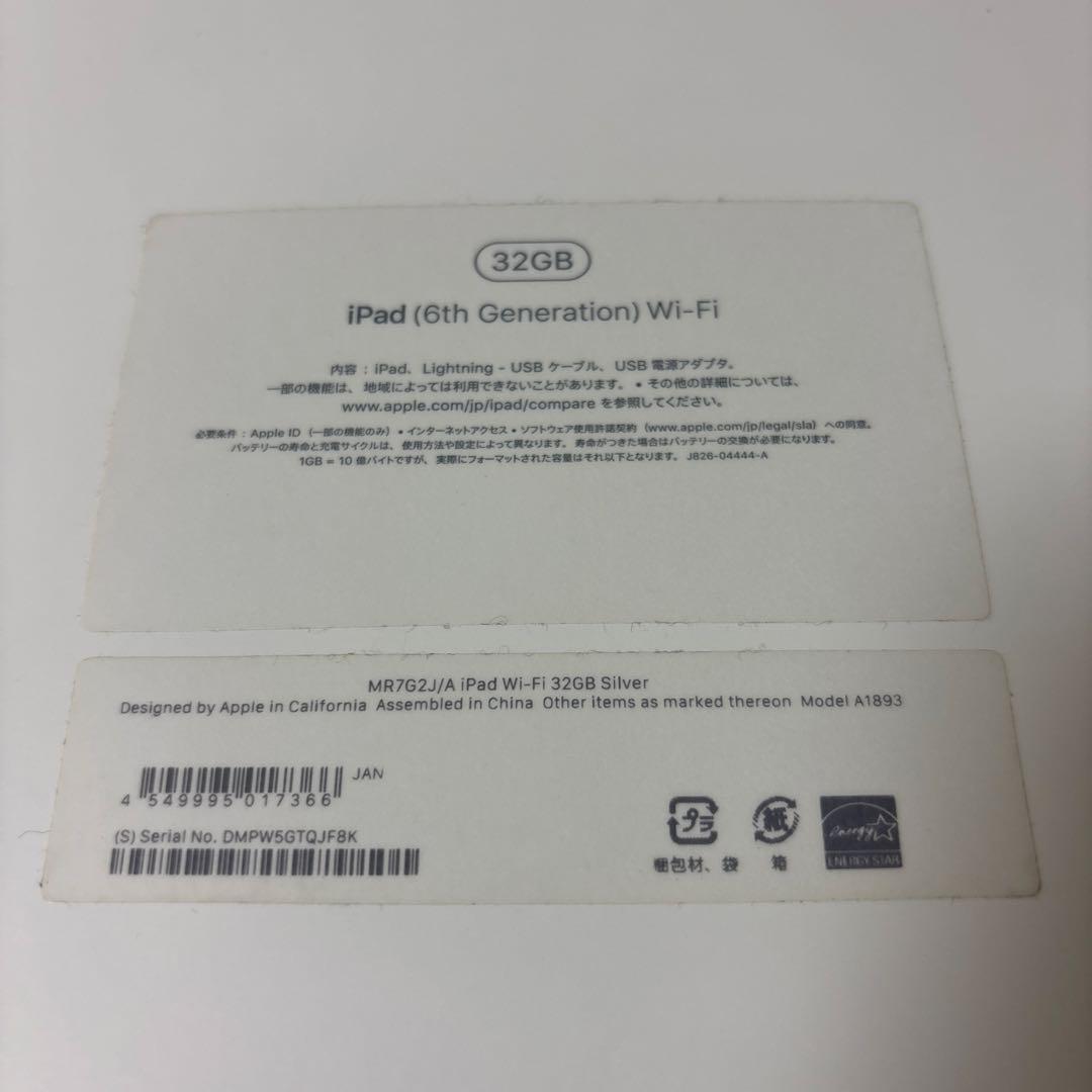 iPad（第6世代） シルバー 32GB Wi-Fiモデル　タブレットケース