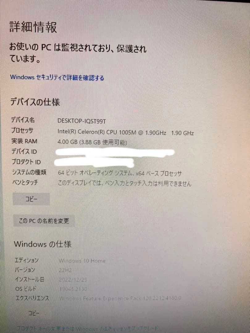 TOSHIBA 内蔵モニターパソコン