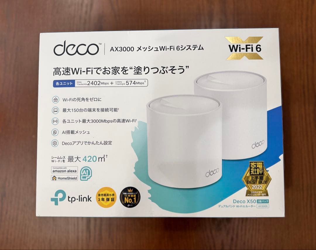 【きりさめ さま専用】 TP-Link Deco X50 2台セット