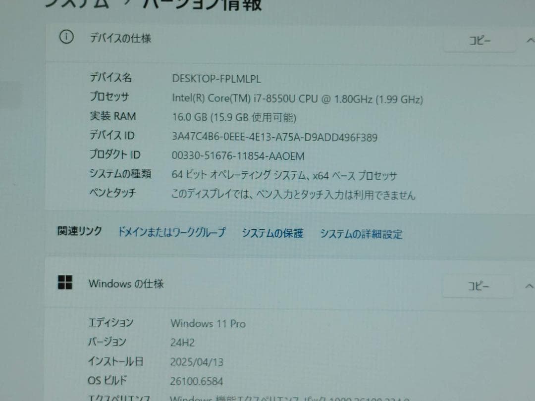 【ジャンク】ThinkPad X280 Core i7、天板ひび割れ