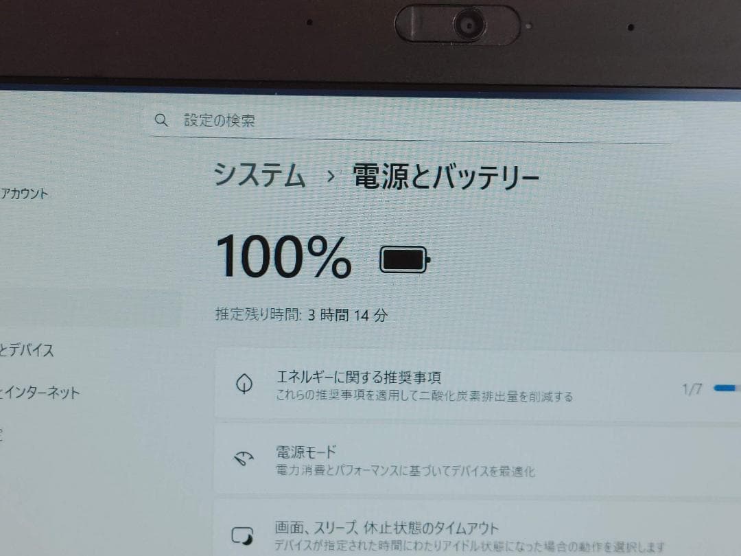 【ジャンク】ThinkPad X280 Core i7、天板ひび割れ
