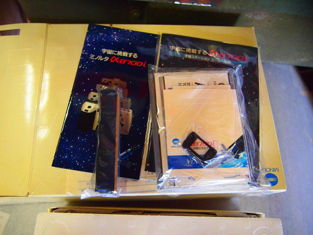 ミノルタ　ミール搭載記念