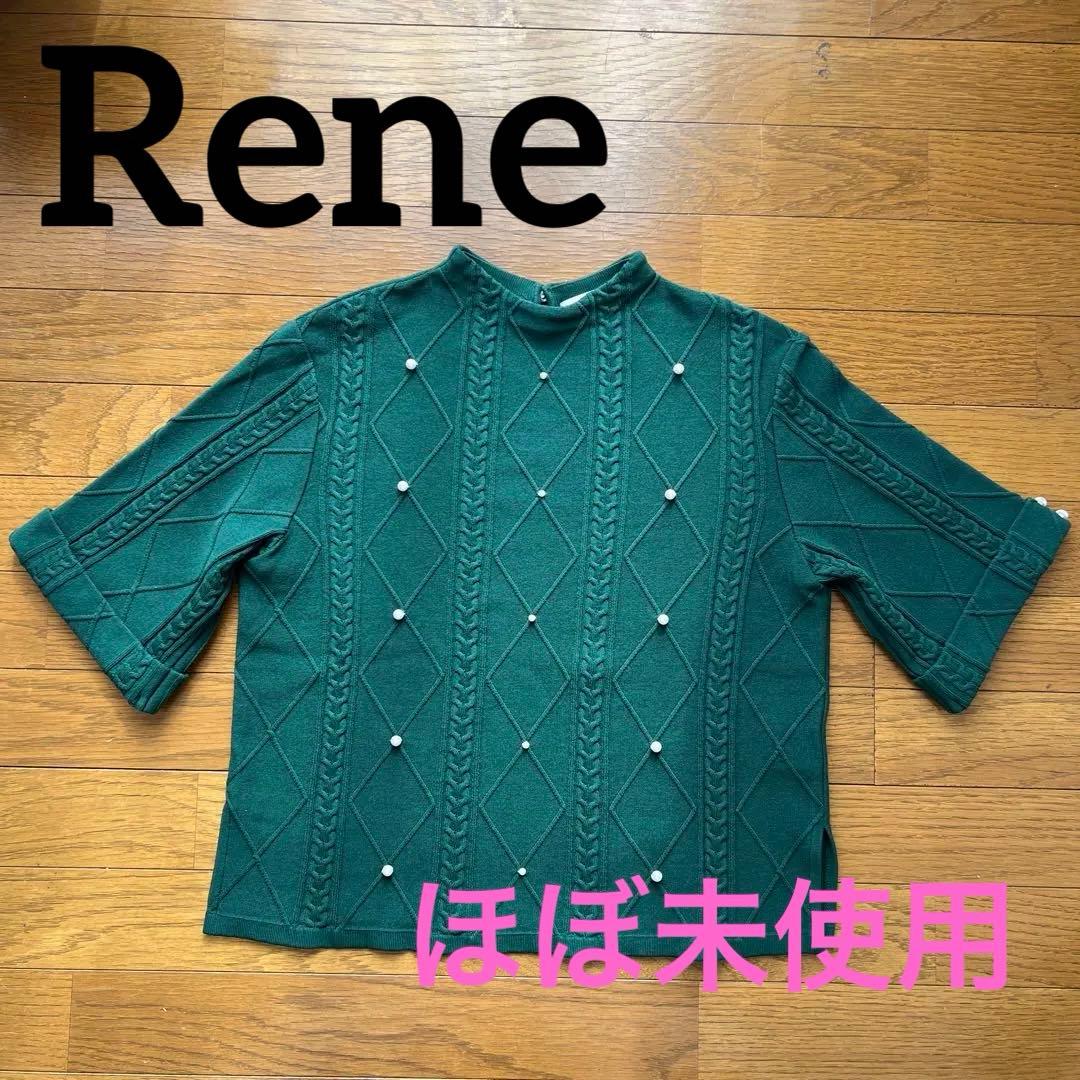 Rene ダークグリーン 半袖ニット