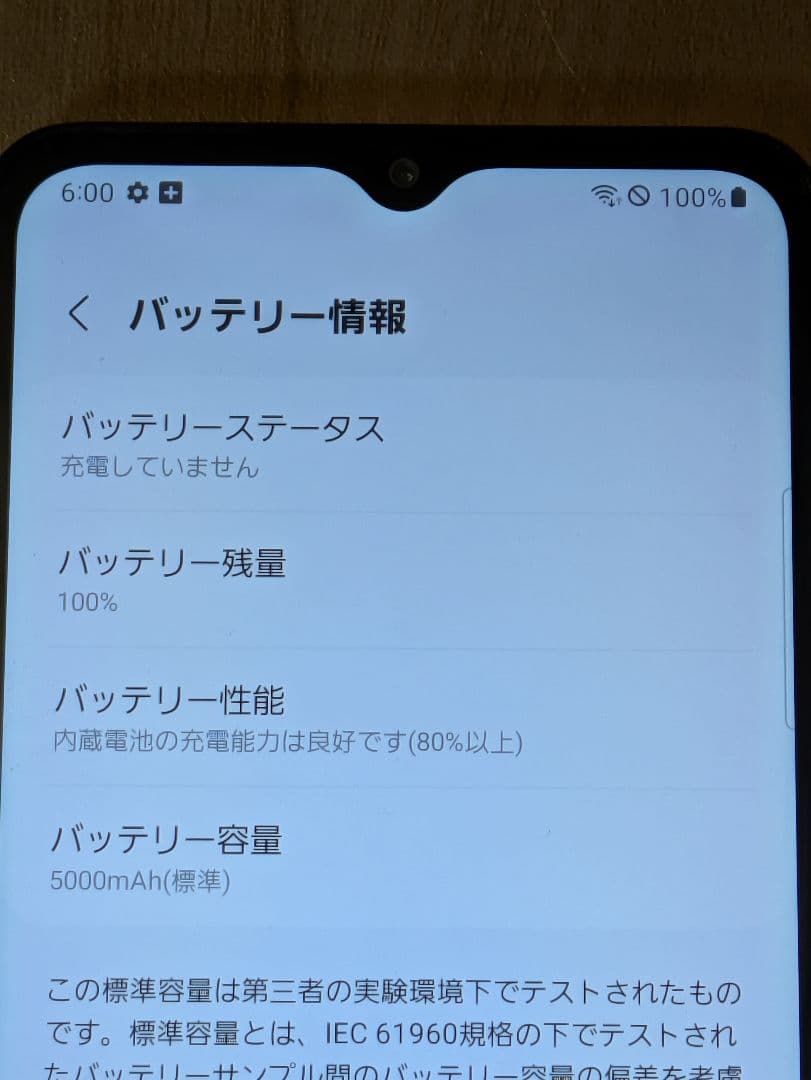 Samsung Galaxy A32 5G ホワイト