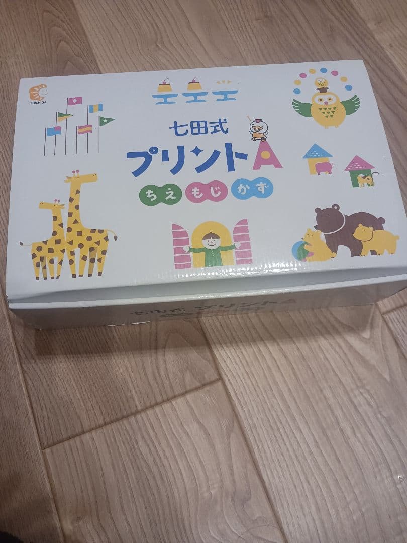 七田式 プリントA 中身未使用品