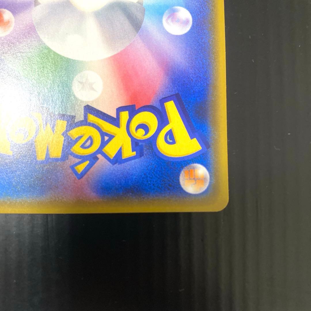 ピカチュウ みんなでいわう 20th プロモ 224/SM-P