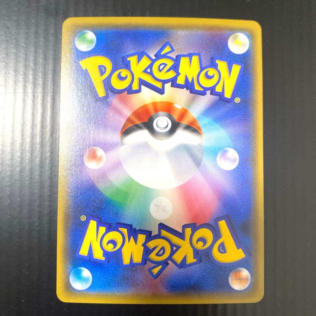 ピカチュウ みんなでいわう 20th プロモ 224/SM-P