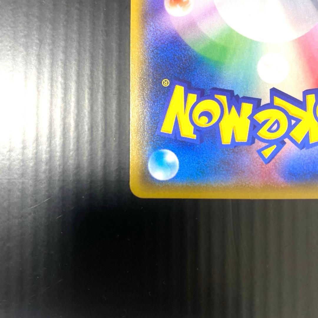 ピカチュウ みんなでいわう 20th プロモ 224/SM-P