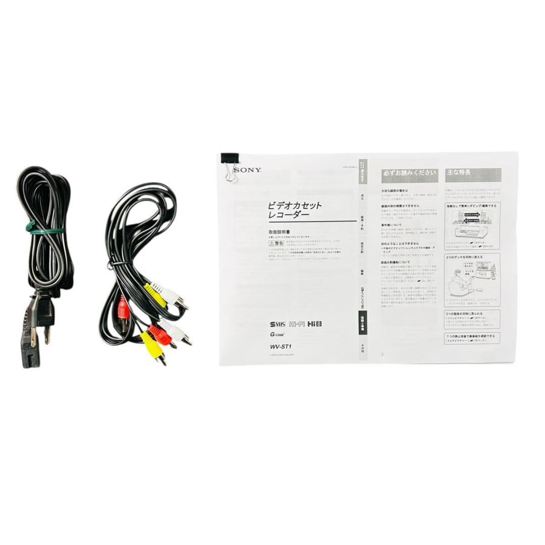 SONY WV-ST1 S-VHSハイファイ／ステレオハイエイト“ダブルビデオ”