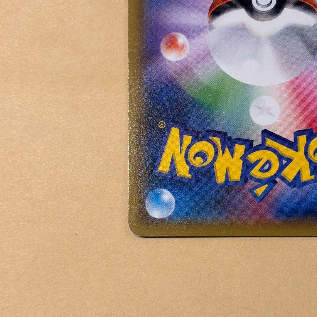 【ポケモンカード】カイリューV SA