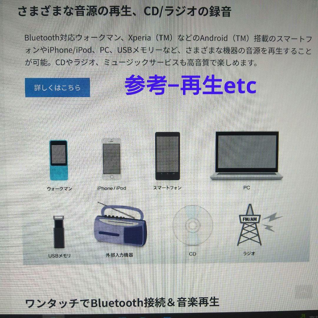 SONY CMT-X5CD パーソナルオーディオ 調整動作品 2017年製　黒