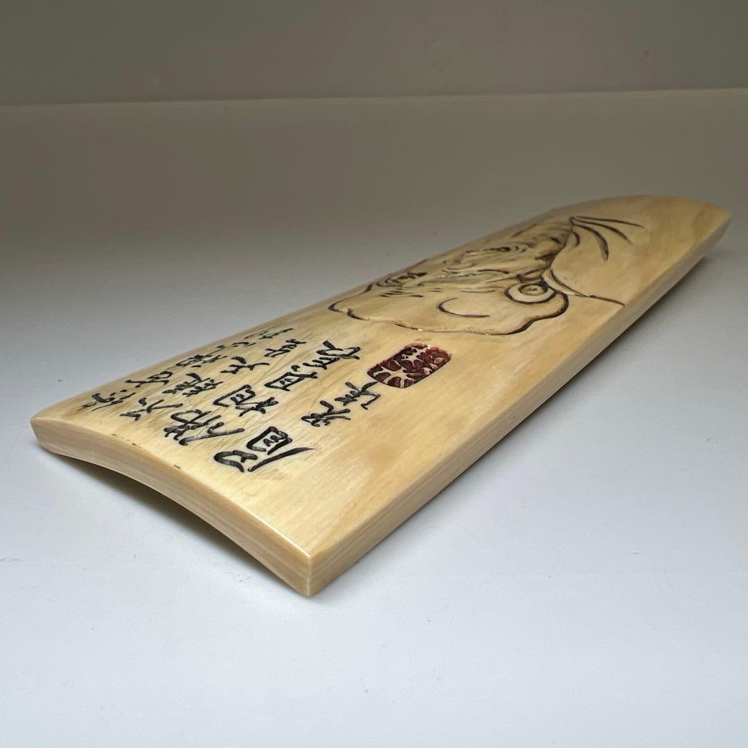 極上　在銘　賢人図茶合　54g/13㎝　東Y8-0109☆2Fトヒチ