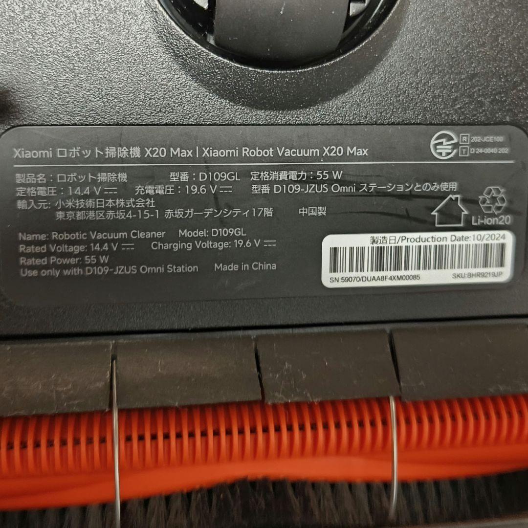 【美品・短期使用】Xiaomi ロボット掃除機 X20 Max 水拭き　吸引力◎