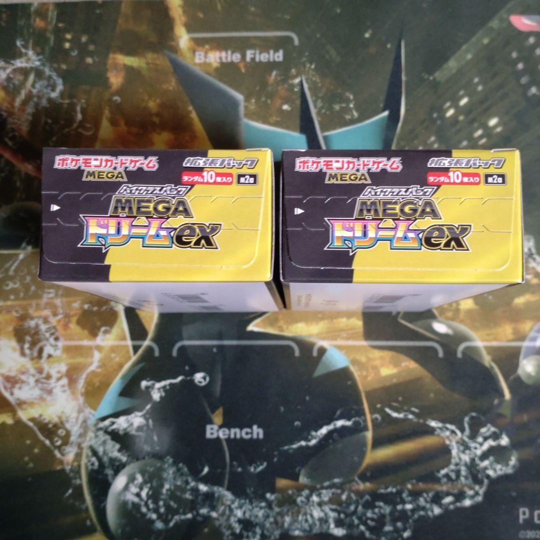 ポケモンカード MEGAドリームex 2BOX シュリンクなし