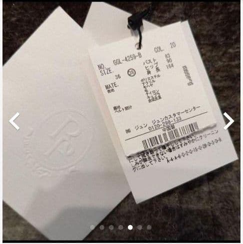 新品　ROPE　ダッフルコート風モヘア混ショートコート