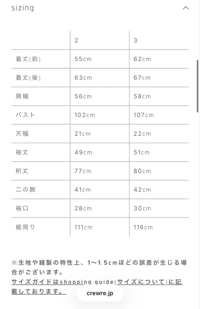 す*の様 【未使用】 crewre ロービングスラブルーズニット ecru si