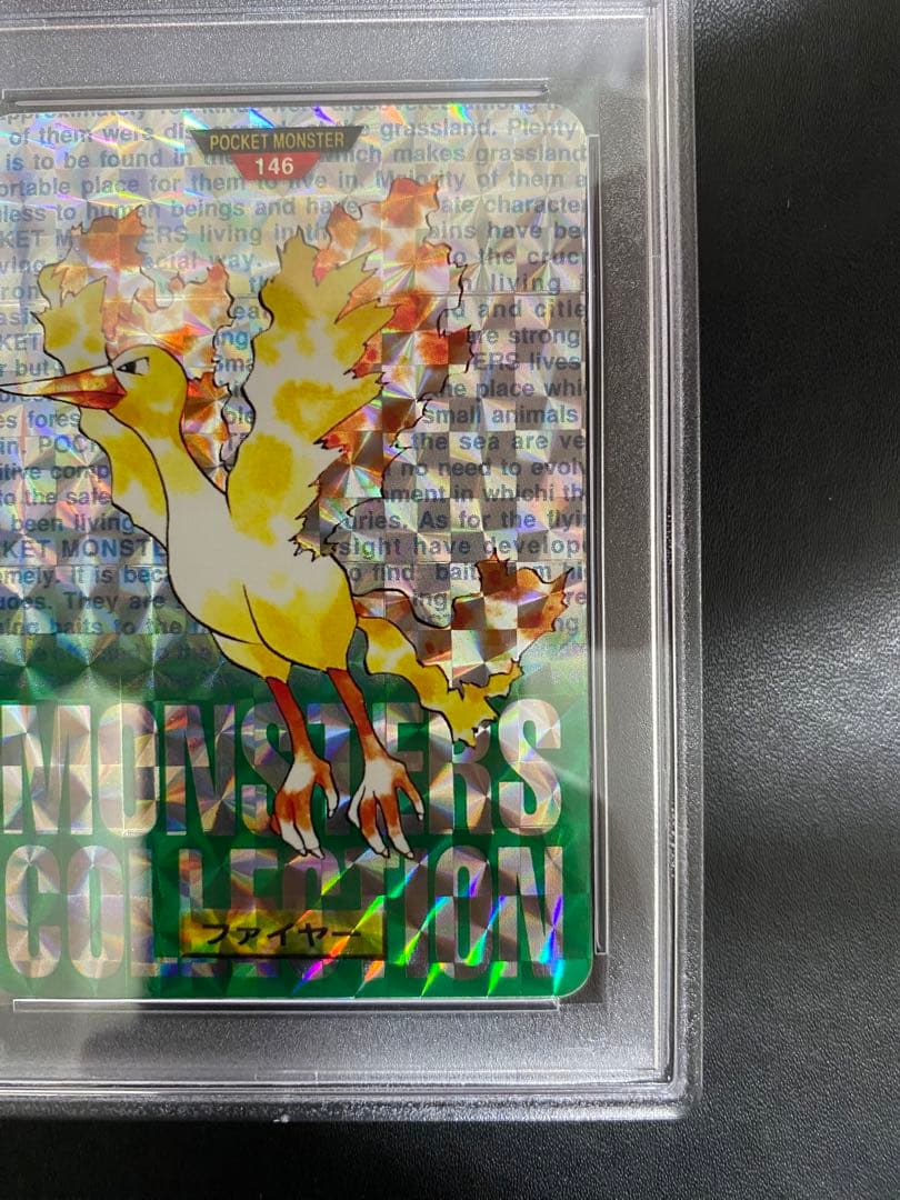 ファイヤー 緑 PSA8 ポケモンカードダス