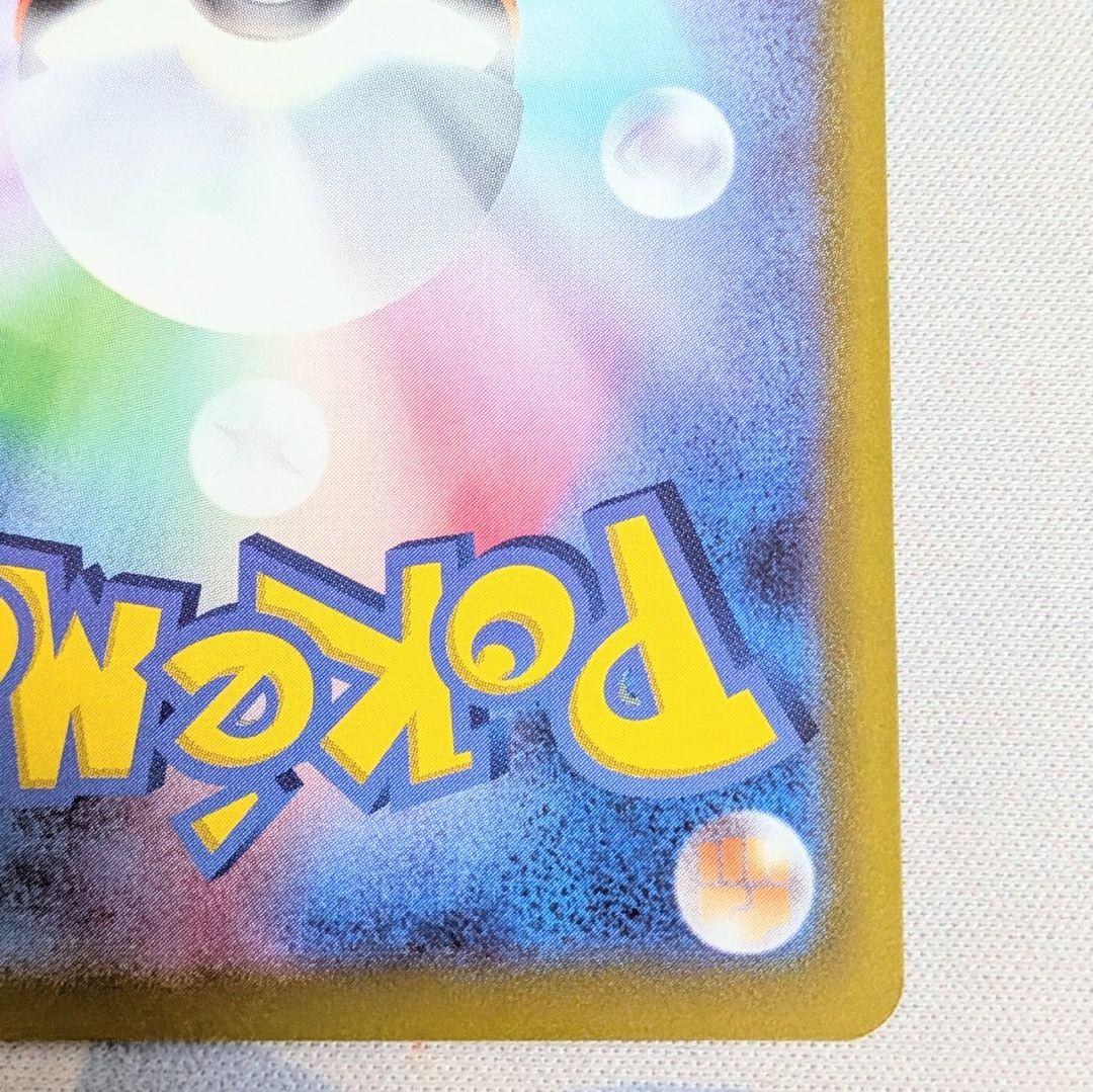 【値下げ大歓迎】ポケモンカード 海で遊ぶピカチュウ 392/SM-P PROMO