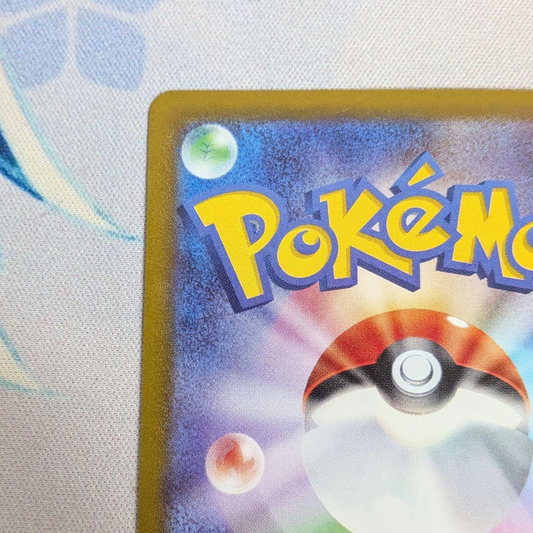 【値下げ大歓迎】ポケモンカード 海で遊ぶピカチュウ 392/SM-P PROMO