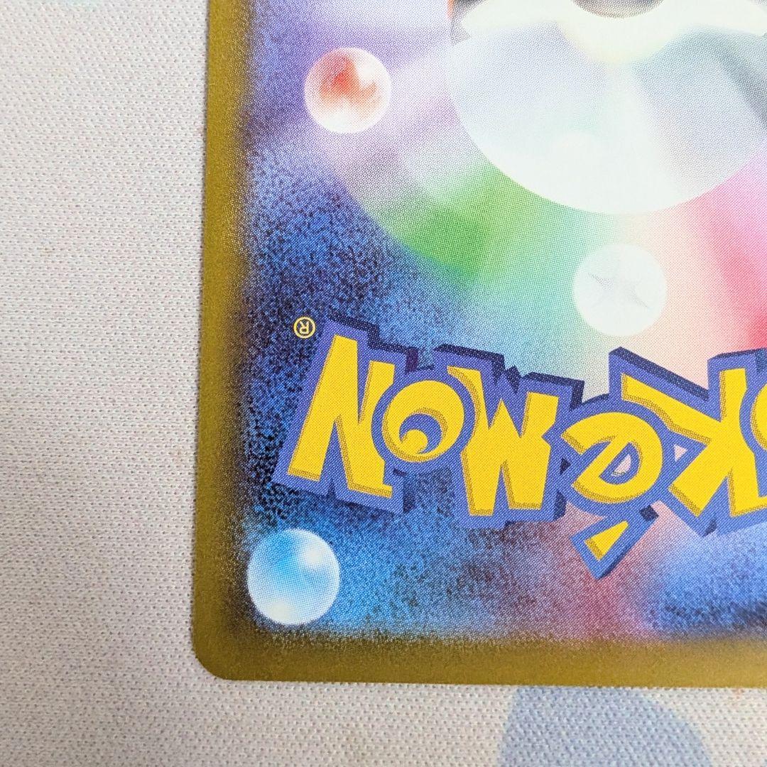 【値下げ大歓迎】ポケモンカード 海で遊ぶピカチュウ 392/SM-P PROMO