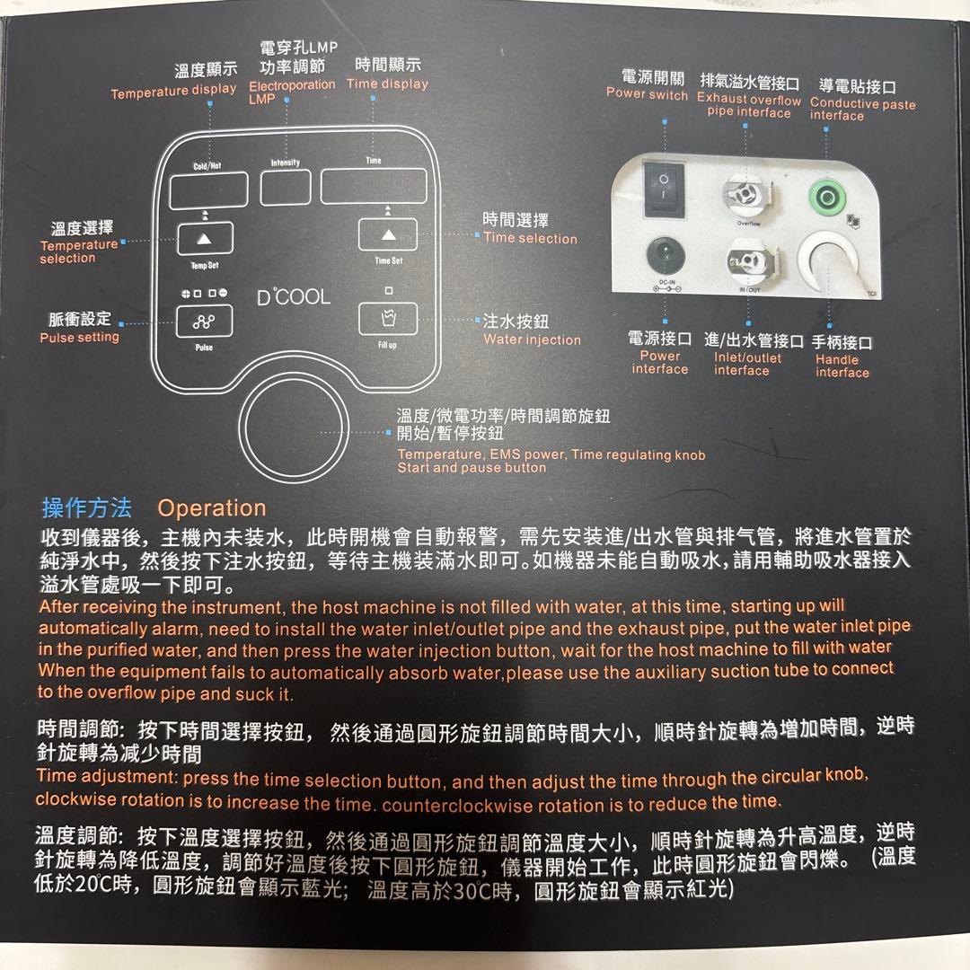 エレクトロポレーション