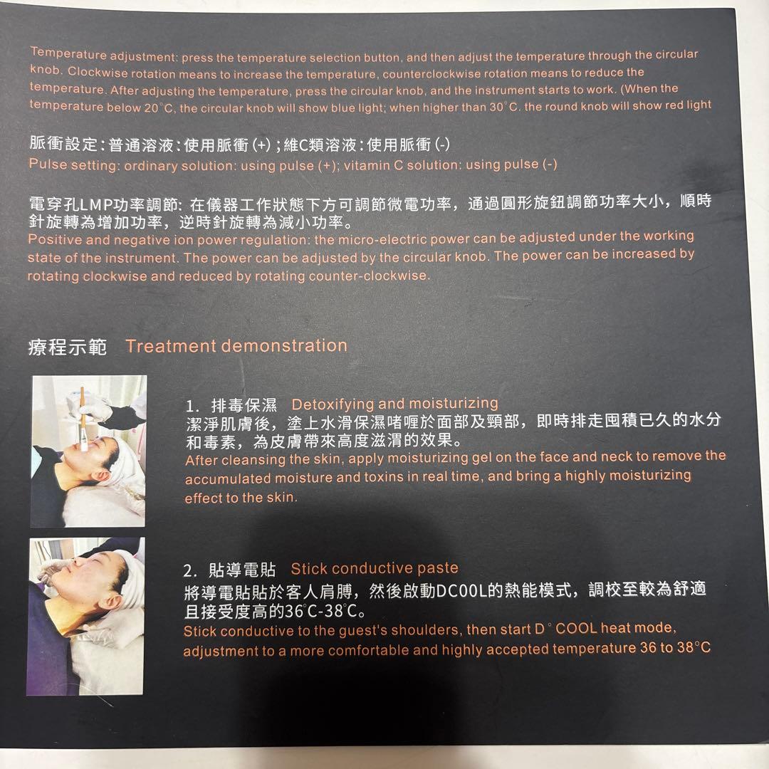 エレクトロポレーション