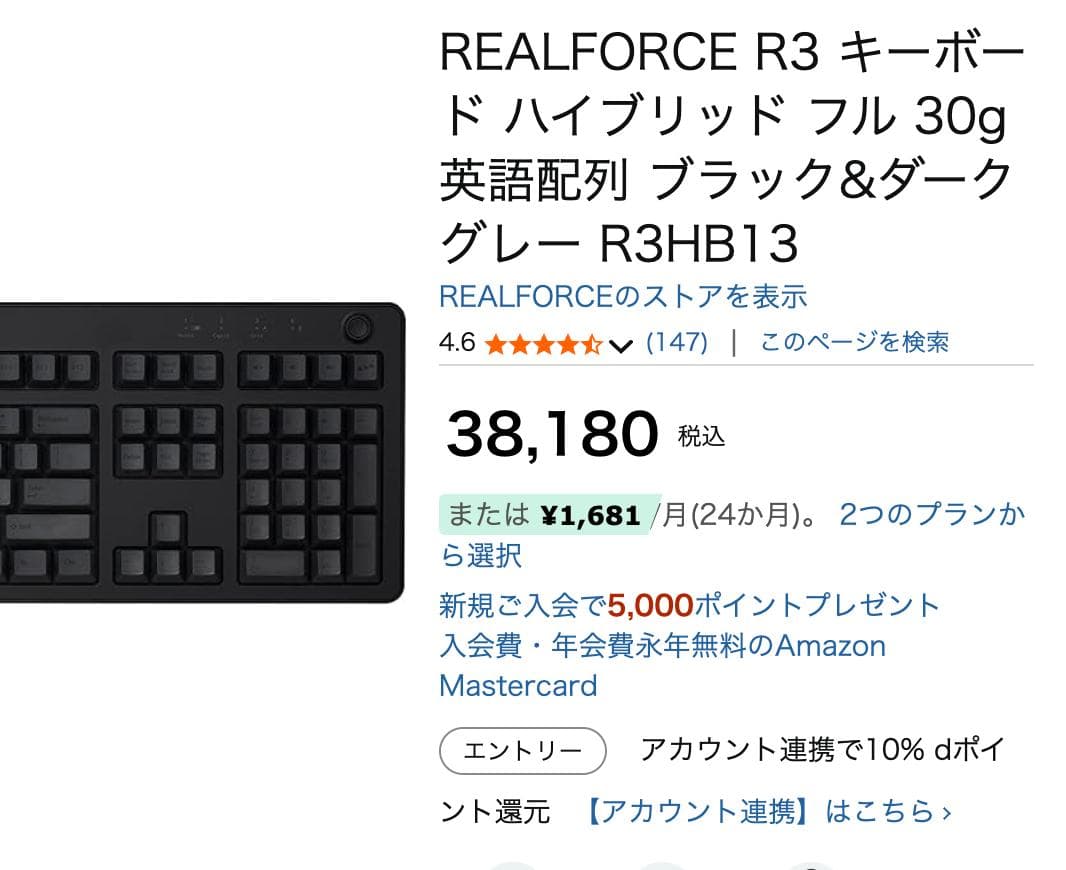 REALFORCE R3HB13 US配列 30g キートップなし