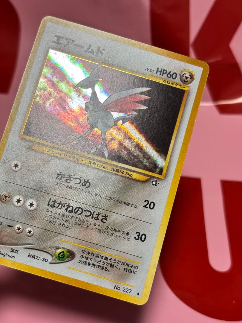 箱・説明書付 ポケモンカード 旧裏 neo 第1弾 スターター キラあり 当時物