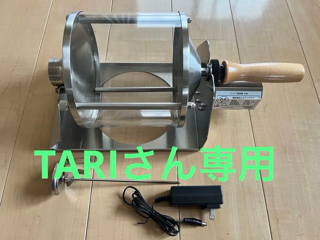 コーヒー焙煎機 おまけに生豆670g コロンビアスプレモ