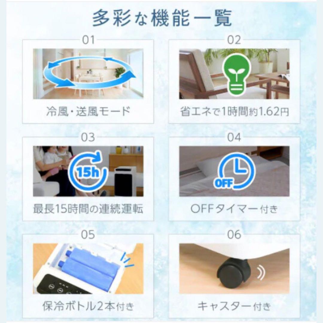 羽なし冷風機　スポットクーラー 小型 静音 省エネ ノンドレン ダクト不要