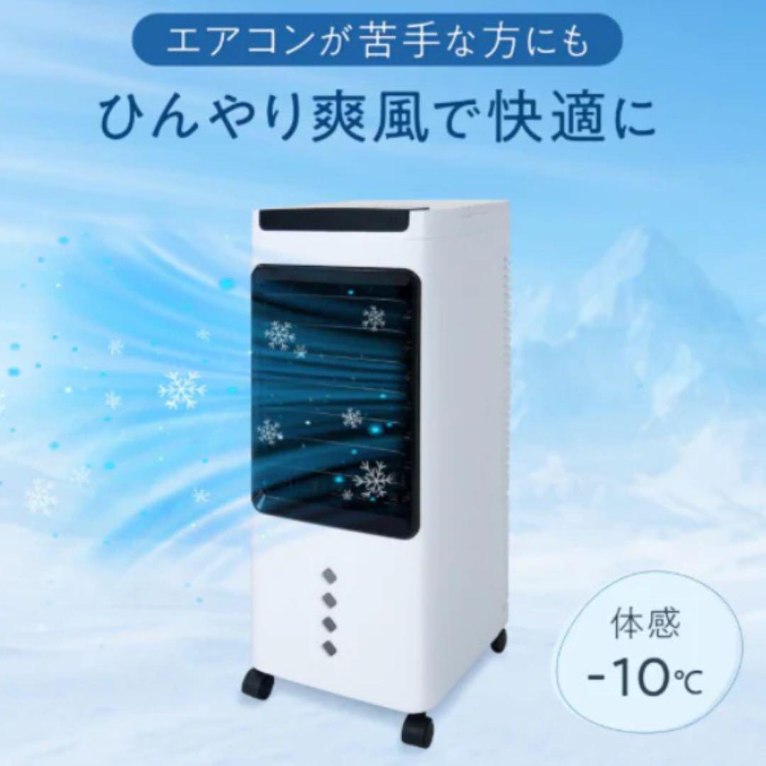 羽なし冷風機　スポットクーラー 小型 静音 省エネ ノンドレン ダクト不要
