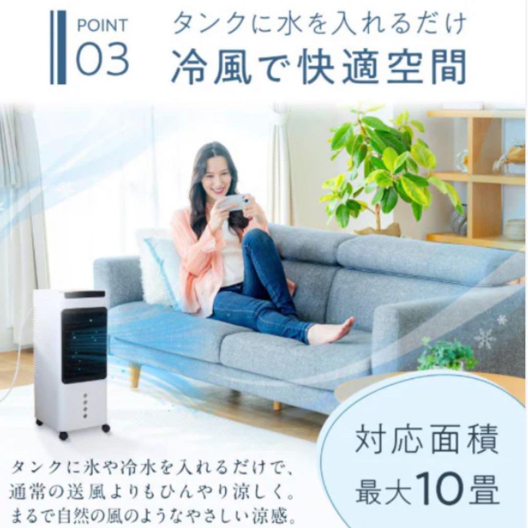 羽なし冷風機　スポットクーラー 小型 静音 省エネ ノンドレン ダクト不要
