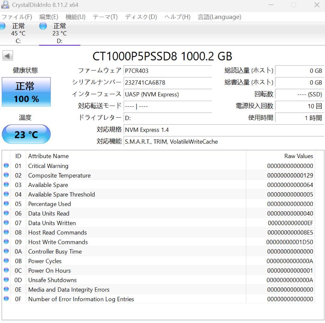 内蔵型SSD Crucial P5 Plus 1TB