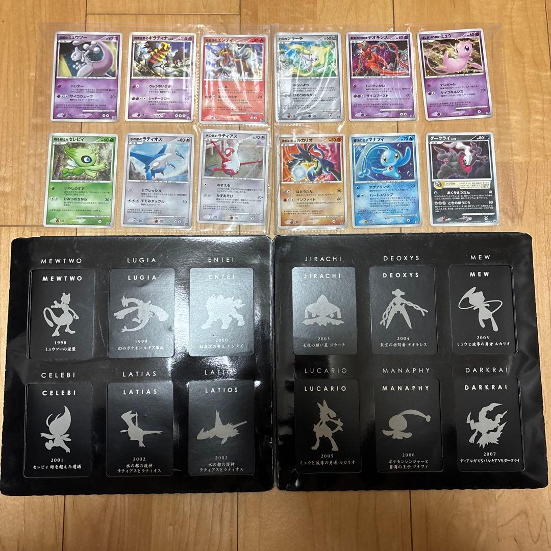 ポケモン映画 10周年プレミアムコレクション