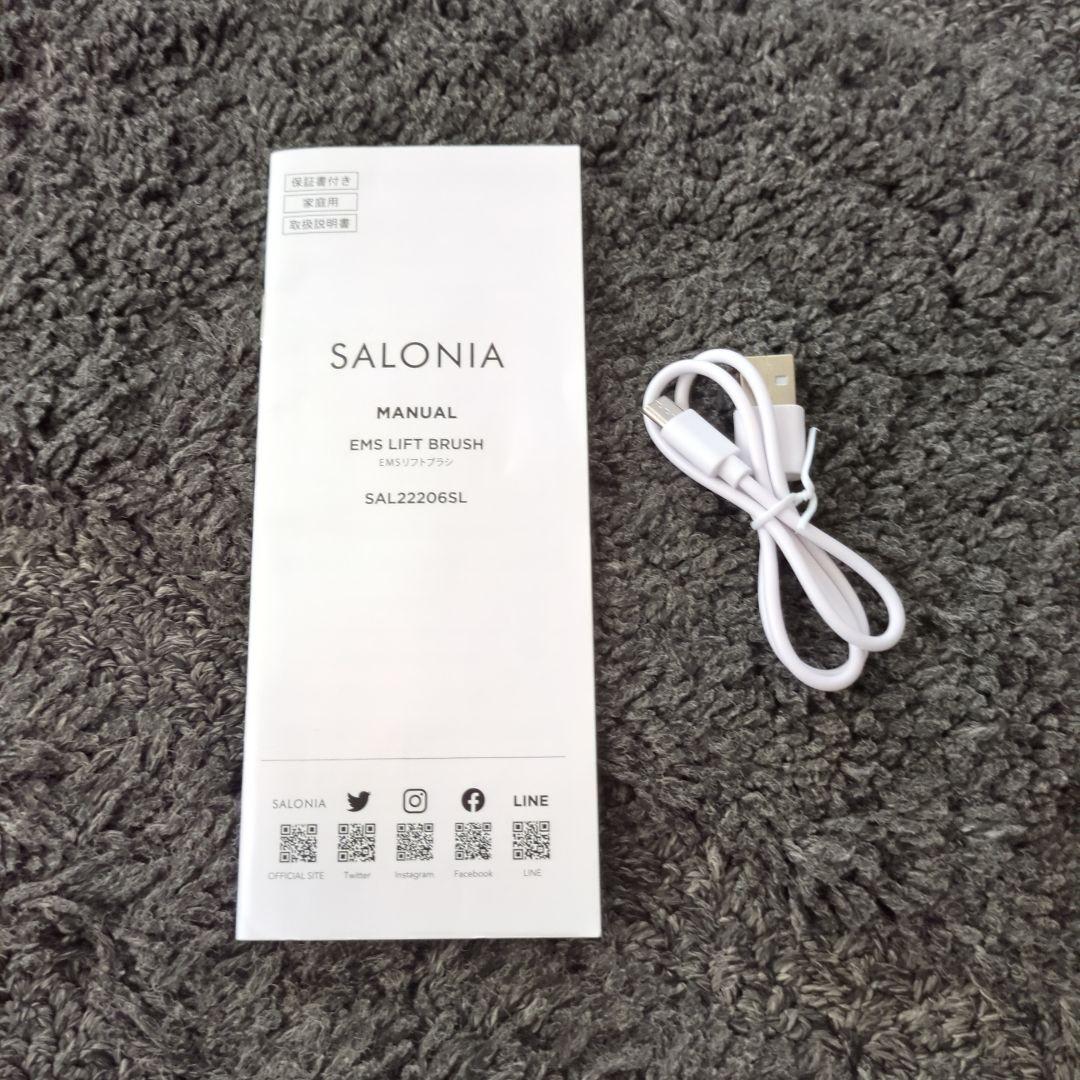 SALONIA♡サロニア EMS リフトブラシ3Dケア