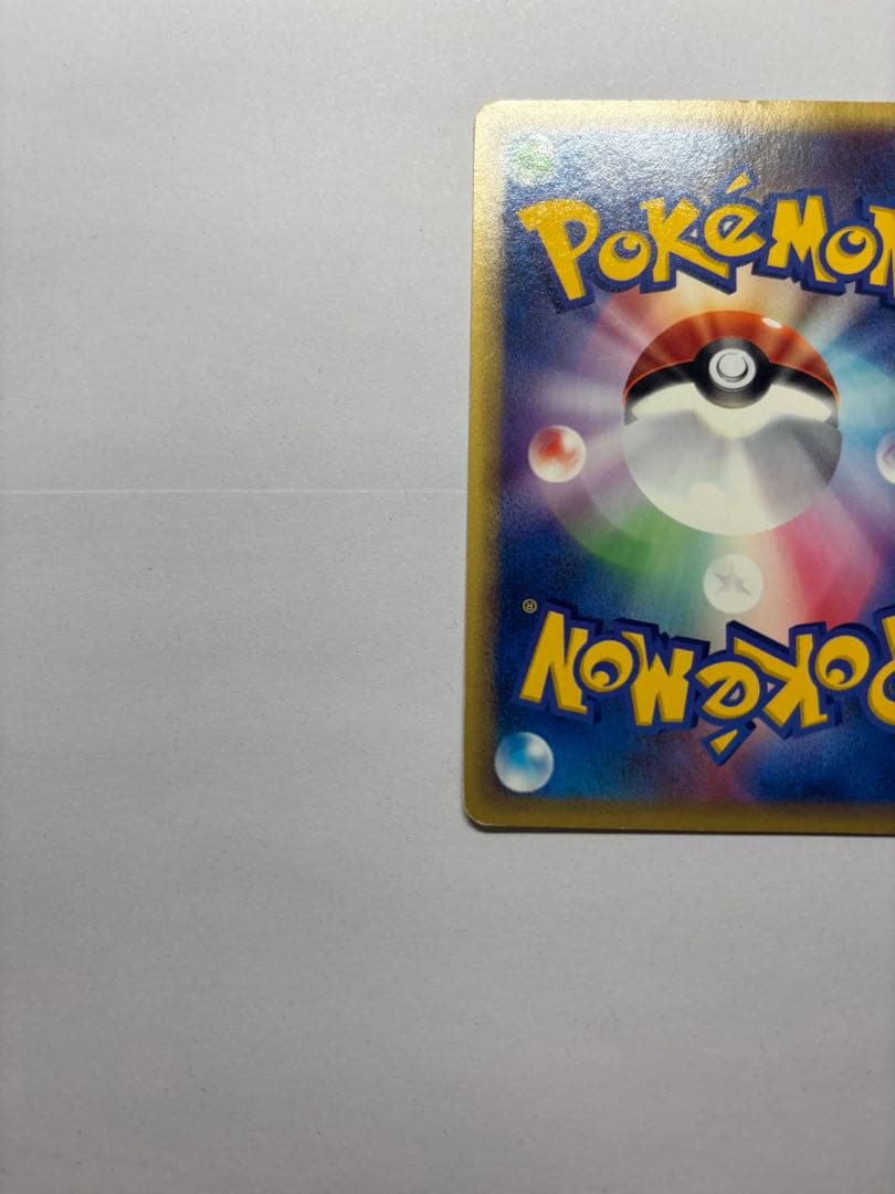 ゲンガー ★ 拡張パック第5弾 神秘なる山 043/088 ポケモンカードe