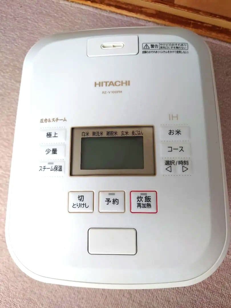 【2023年製】HITACHI 圧力＆スチーム IH炊飯器RZ-V100FM