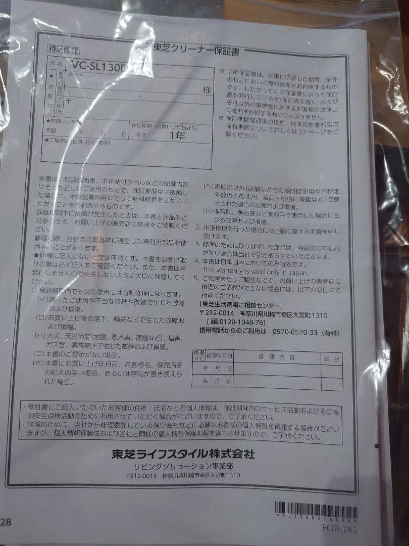 最新東芝 VC-SL130DS 紙パック式サイクロンクリーナー ブラック掃除機