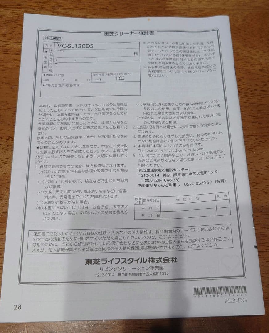 最新東芝 VC-SL130DS 紙パック式サイクロンクリーナー ブラック掃除機