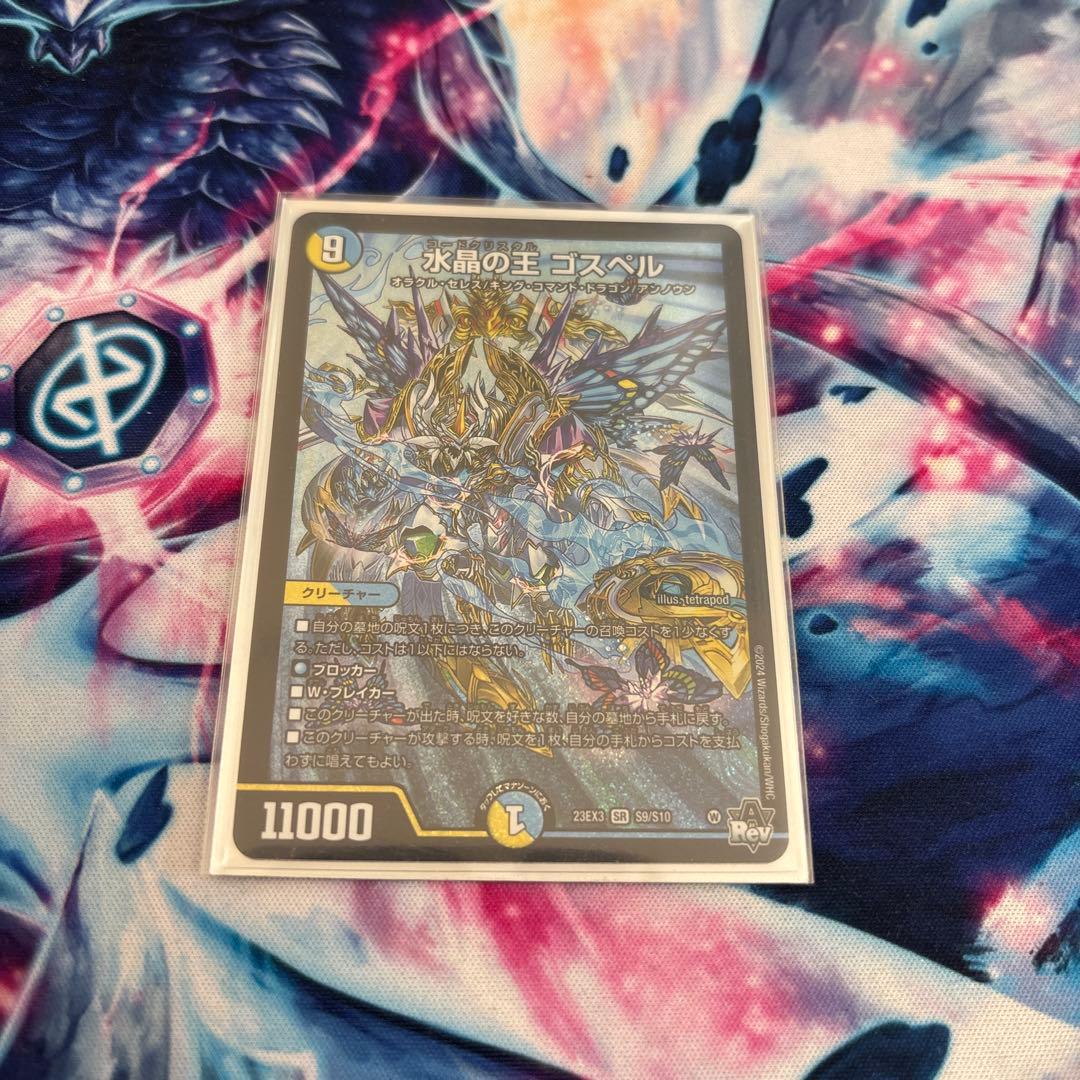 デュエマ　デッキ　ラッカゴスペル　40枚構築デッキ　スリーブ付き