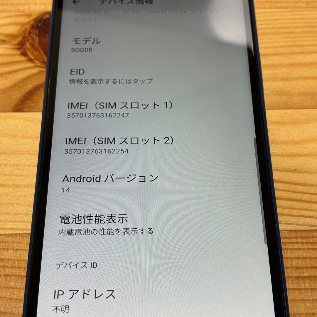 Xperia Ace III SO-53C SIMフリー　yy7980