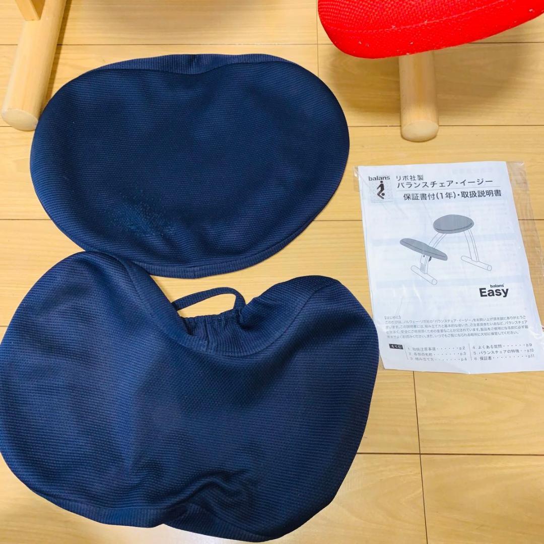 バランスチェア バランスイージー リボ社 バランスチェア バランスチェア