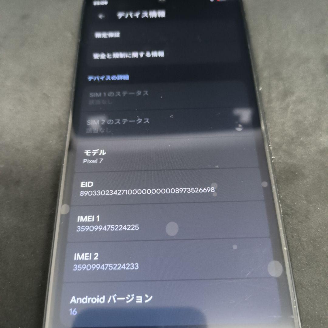 24時間以内発送液晶画面新品Google Pixel 7 本体