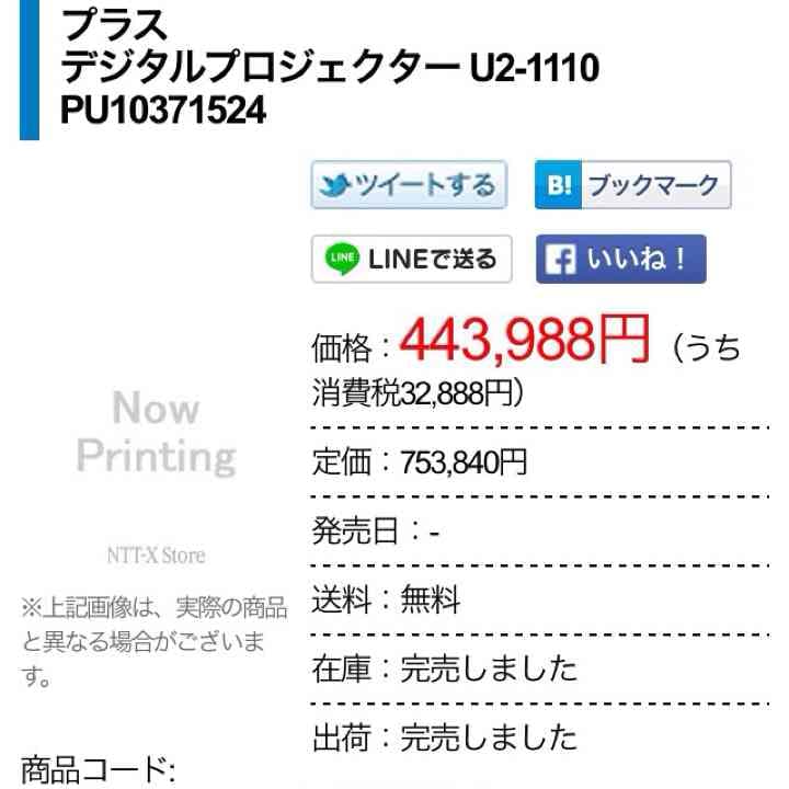 U2-1110 プロジェクター