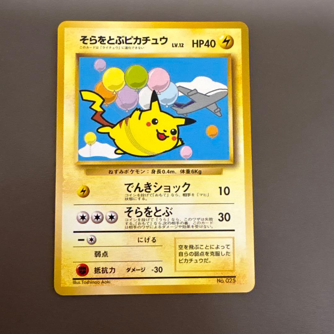 ANA ポケモンカード スペシャルバージョン