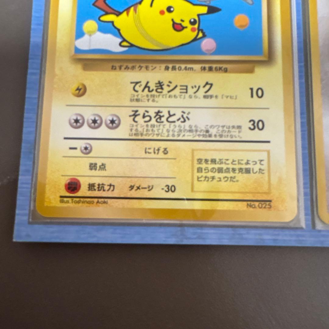 ANA ポケモンカード スペシャルバージョン