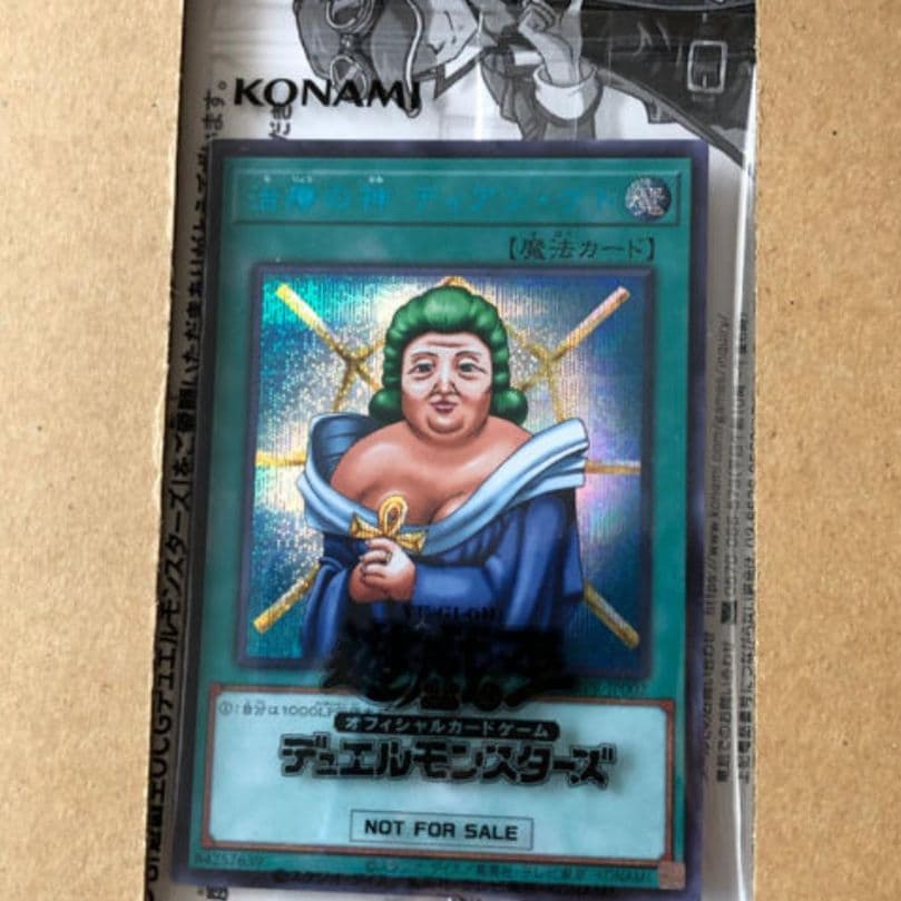 新品未開封 治療の神 ディアンケト ブルーシークレット