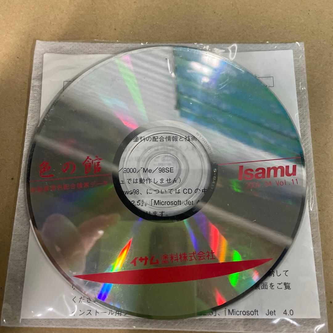 isamu塗料カラー工房